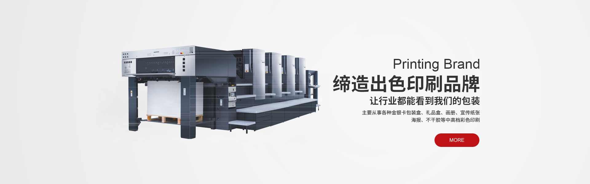 膠(jiāo)州印刷(shuā)包裝廠